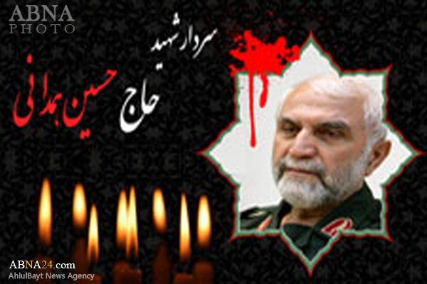مراسم چهلمین روز شهادت سردار حاج حسین همدانی فردا برگزار می‌شود