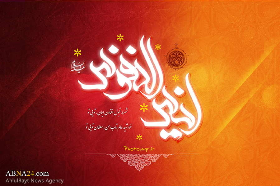 طرح/ انیس النفوس(ع)