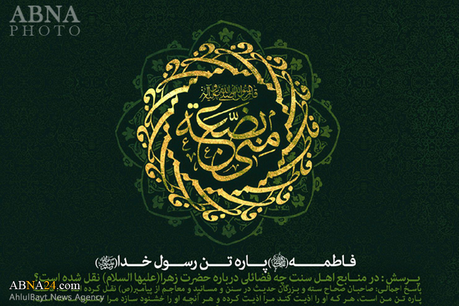 برپایی مجلس عزای شهادت حضرت فاطمه زهرا(س) 