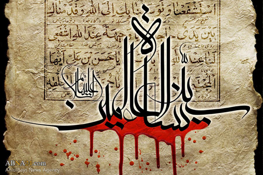 طرح/ سیدة نساء العالمین