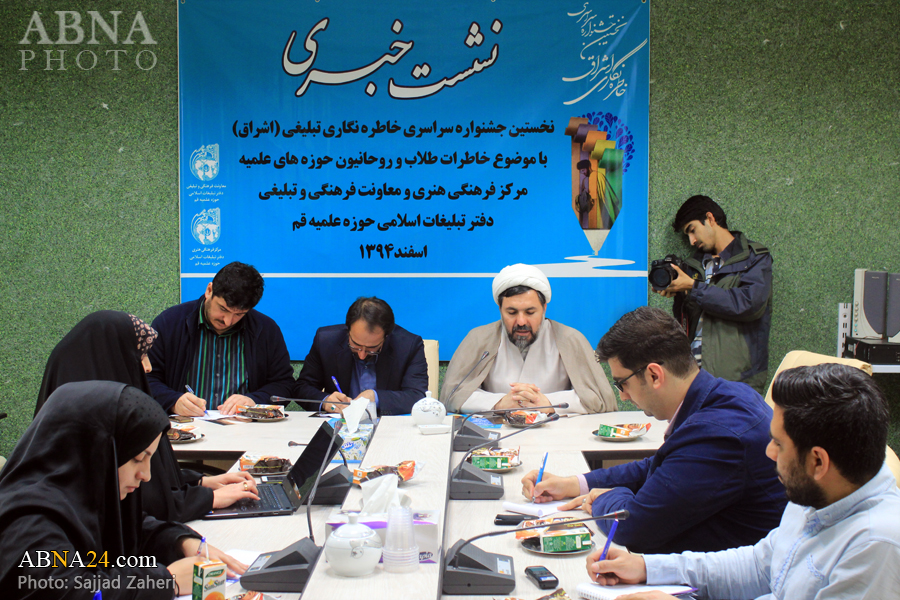 نشست خبری نخستین جشنواره سراسری خاطره نگاری اشراق برگزار شد