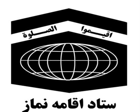 همکاری سپاه و ستاد اقامه نماز در ایام تعطیلات نوروز