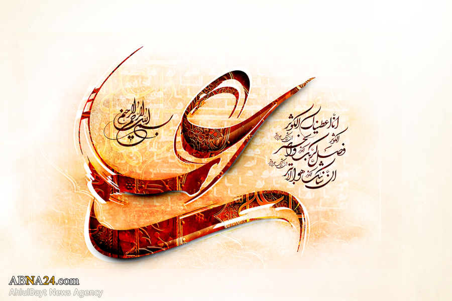 طرح/ نام امام علی(ع) به همراه سوره کوثر