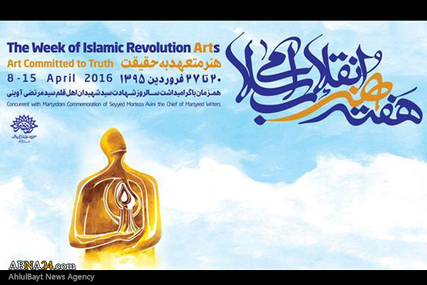 زمان بالندگی هنر انقلاب فرا رسیده است/ اعلام برنامه‌های هفته هنر انقلاب اسلامی