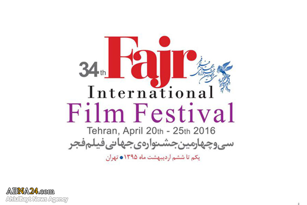 نمایش فیلم زندگی و مبارزات "آیت‌الله شهید سید محمدباقر صدر" در جشنواره‌ فجر