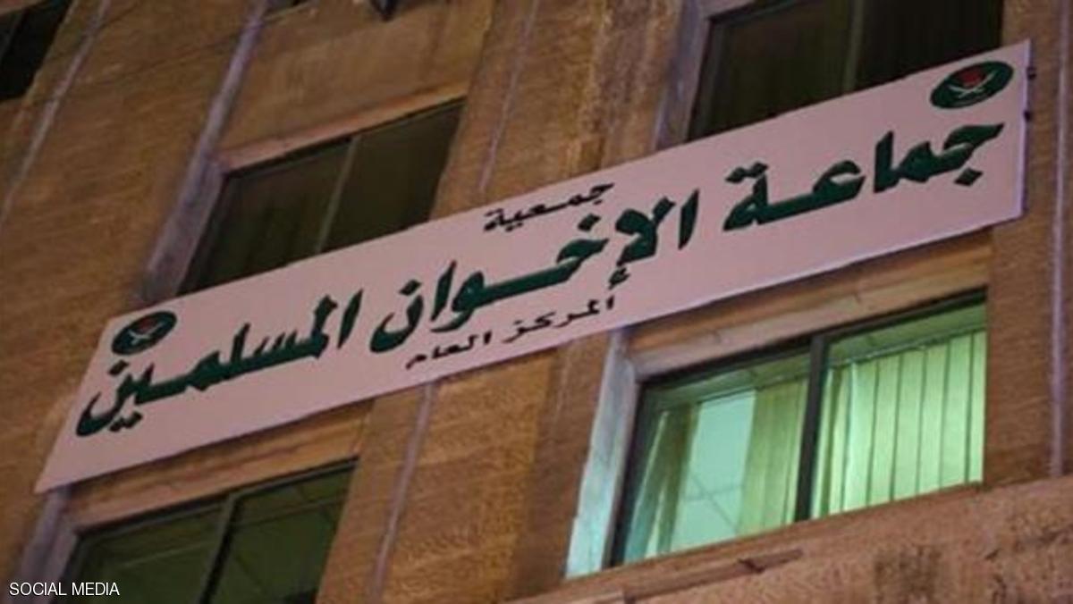 دفتر اخوان المسلمین در اردن پلمپ شد دفتر اخوان المسلمین در اردن پلمپ شد