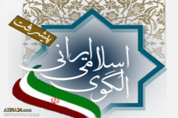 الگوی اسلامی ایرانی پیشرفت باید بین مبانی ارزشی و اعتقادی پیوند برقرار کند