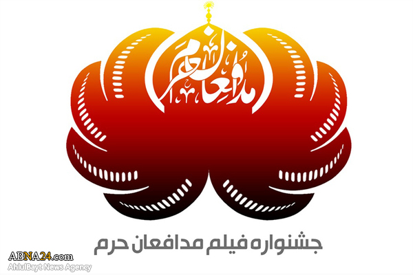 جشنواره فیلم مدافعان حرم امشب پایان می‌یابد