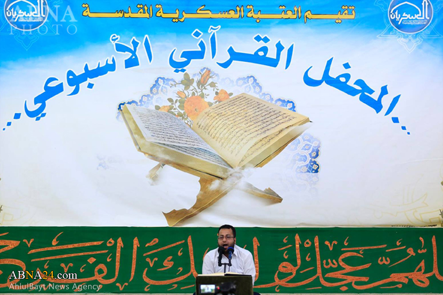 عکس خبری/ محفل انس با قرآن در حرم امامین عسکریین(ع)