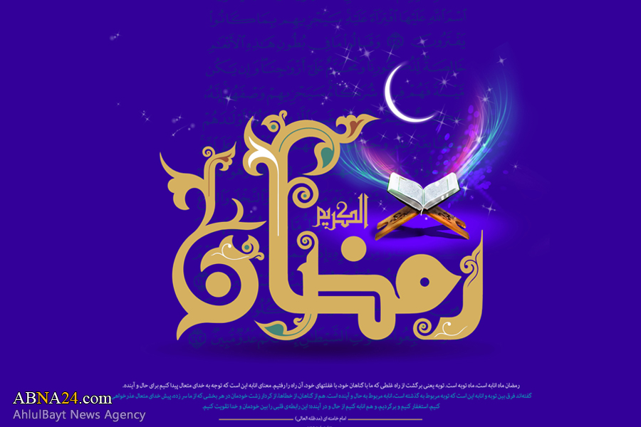 طرح/ رمضان ماه توبه و انابه