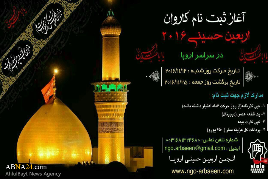 ثبت‌نام راهپیمایی اربعین حسینی در سراسر اروپا آغاز شد