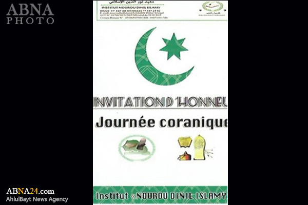 ايران مهمان افتخاری بزرگترین محفل قرآنی سنگال