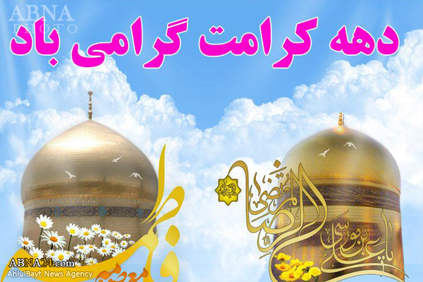 برنامه‌های دهه کرامت در ٣١ استان و ٧٧ کشور برگزار می‌شود