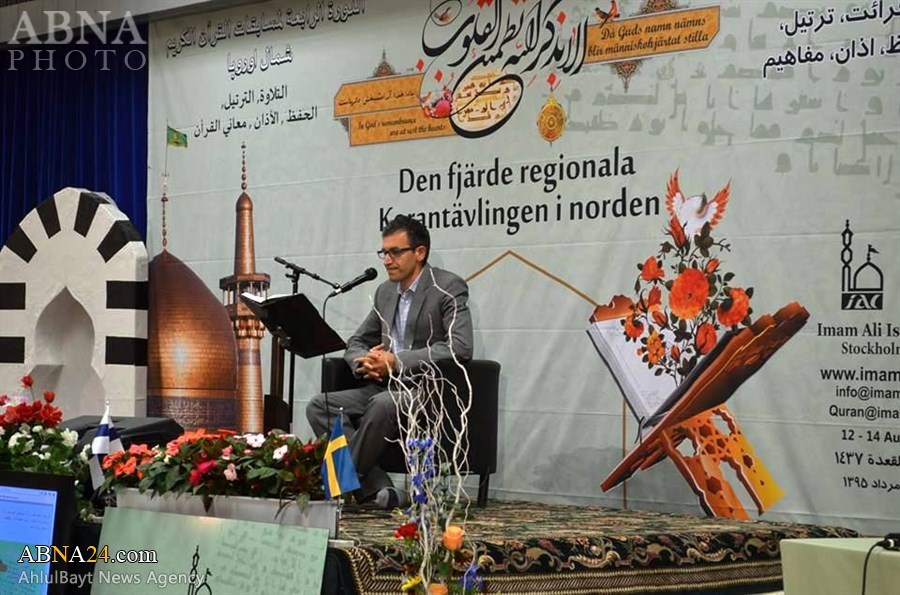 برگزاری چهارمین دوره مسابقات قرآن شمال اروپا در مرکز امام علی استکهلم + تصاویر