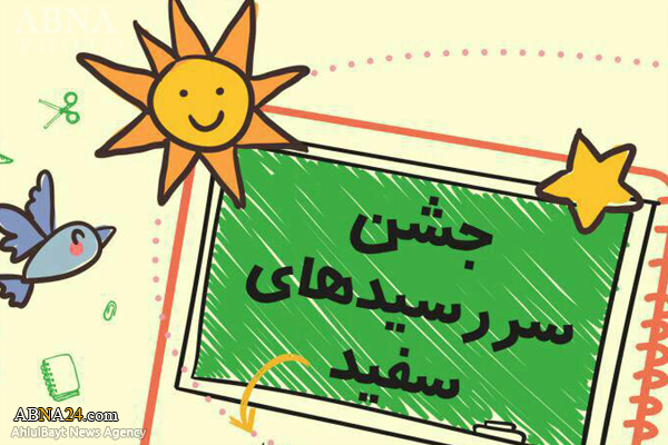  جشن سررسیدهای سفید برای کودکان روستاهای بلوچستان برگزار می‌شود