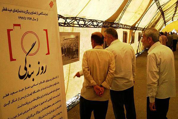 بخش دوم نمایشگاه عکس «روز بندگی» برگزار می‌شود