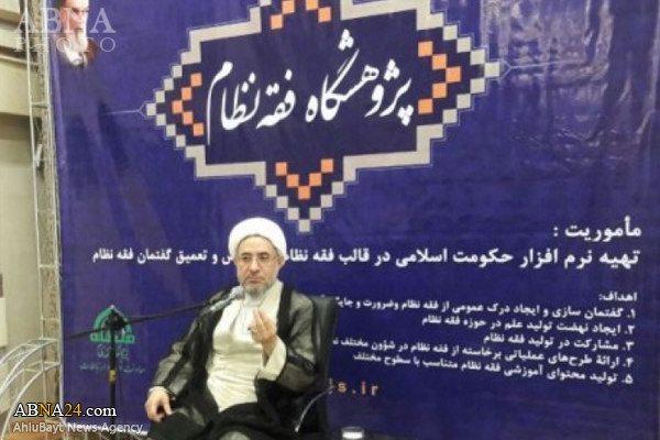 فراخوان آثار مرتبط با موضوع فقه نظام اعلام شد