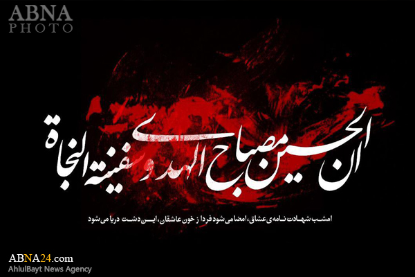 پیام تسلیت و توصیه های مجمع جهانی اهل بیت (ع) به اعضا و مرتبطین در آستانه محرم و صفر حسینی