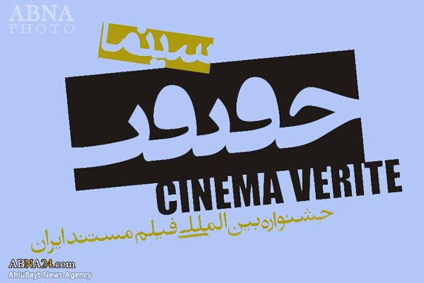 ۶۵ فیلم مستند با موضوع "مدافعان حرم" به‌نمایش در خواهد آمد