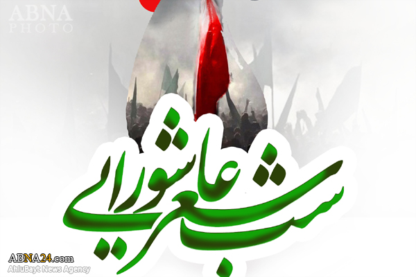 شب شعر عاشورایی در پاکستان برگزار شد