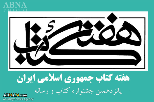 آخرین مهلت ارسال آثار به جشنواره "کتاب و رسانه" اعلام شد