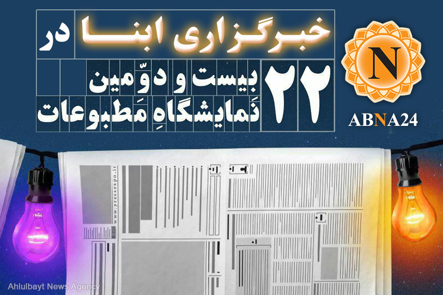 معاون حقوقي ريیس جمهور از غرفه ابنا در نمایشگاه مطبوعات بازدید کرد + عکس