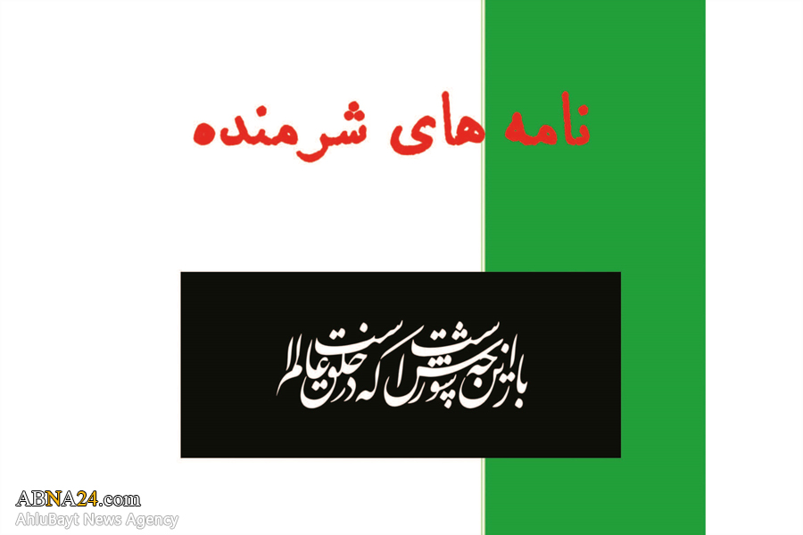 اجرای طرح «نامه های شرمنده» برای کودکان و نوجوانان