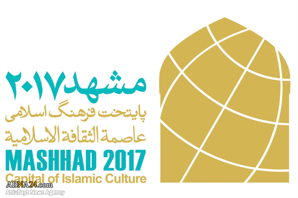 شهردار پایتخت فرهنگی آفریقا در مراسم افتتاحیه مشهد 2017 شرکت می‌کند