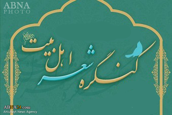 دومین کنگره شعر اهل‌بیت(ع) برگزار می‌شود