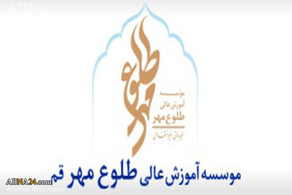 موسسه آموزش عالی طلوع مهر دانشجو می گیرد 