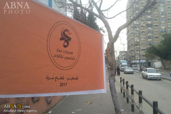 جشنواره فیلم عمار در شهر غزه فردا آغاز می‌شود