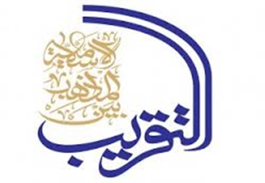 سفر علمی سفیران تقریب به استان سیستان و بلوچستان برگزار می گردد