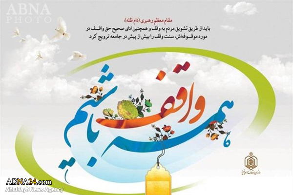 وقف منزل مسکونی به ارزش 4 میلیارد در بابلسر برای امور قرآنی