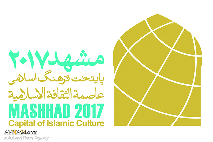 مراسم افتتاحیه رسمی مشهد 2017  فردا برگزار می‌شود