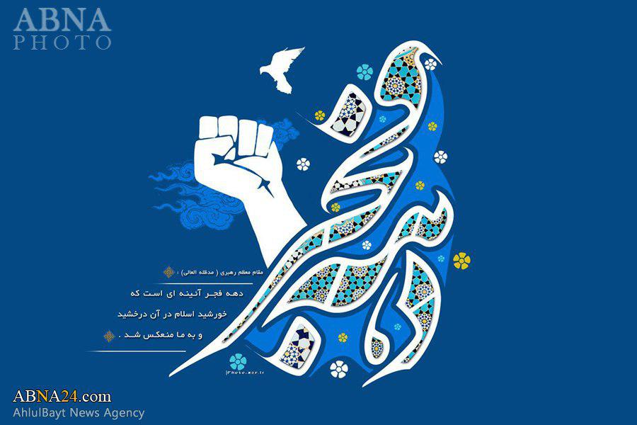 ویژه برنامه های دهه فجر اوقاف ناحیه دو قم اعلام شد