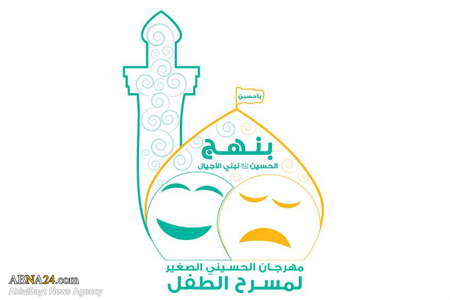 سومین همایش بین‌المللی حسینی در كربلا برگزار می‎‎شود