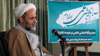 دومین نشست تخصصی آزاد اندیشی علمی و تبیین معارف دینی برگزار شد
