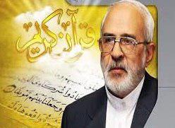  نشست قرآنی دریای معرفت در فرهنگسرای گلستان تهران برگزار شد