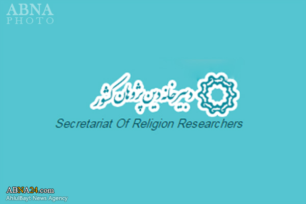 اعلام شرایط یازدهمین آیین تجلیل دین پژوهان 