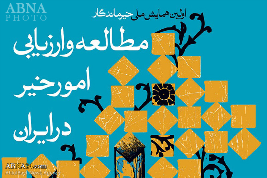 خیر ماندگار، در اثر گسترش علم صائب و عمل صالح در جامعه تجلی می‌یابد/ اقتصاد مقاومتی با فقر عمومی هماهنگ نیست