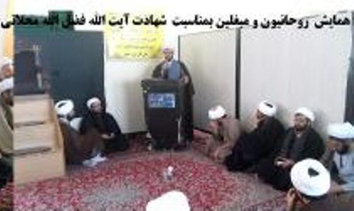 مراسم سالگرد شهادت آیت الله محلاتی و روز روحانیت برگزار شد