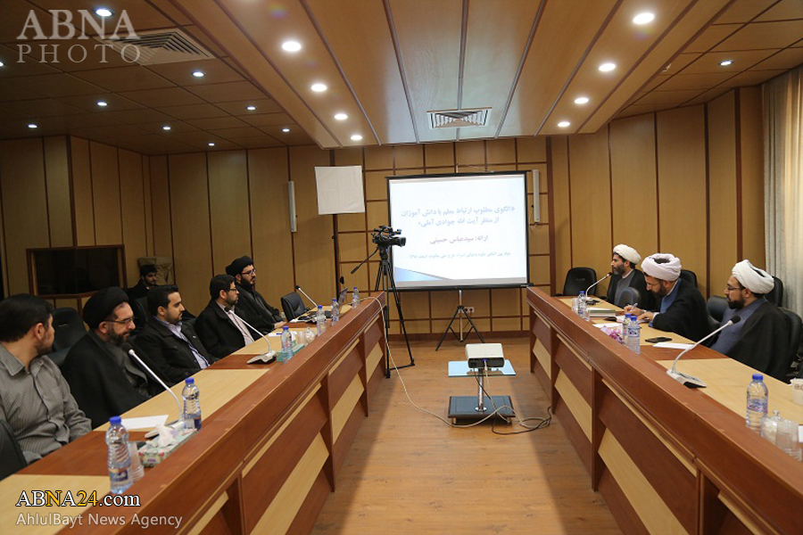 نشست علمی "الگوی ارتباطی معلم و متعلّم از دیدگاه آیت الله العظمی جوادی آملی" برگزار شد