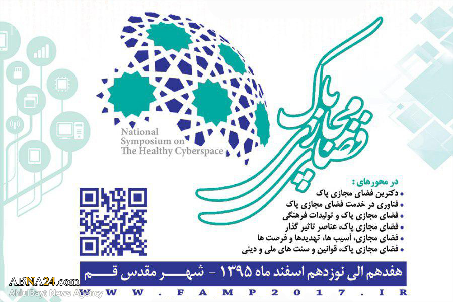 آخرین مهلت ثبت‌نام کارگاه‌های تخصصی سواد فضای مجازی + جزئیات برگزاری همایش