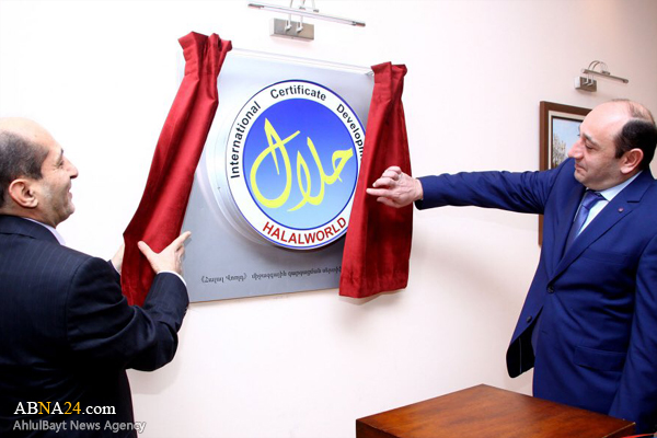 دفتر حلال در ایروان ارمنستان گشایش یافت + عکس