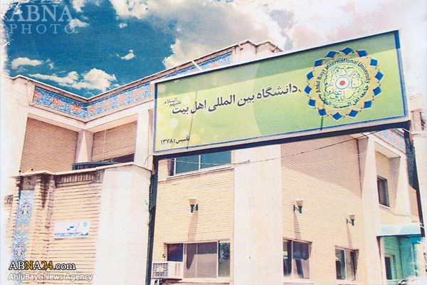 مراسم تکریم و معارفه رییس دانشگاه بین المللی اهل بیت(ع) برگزار شد