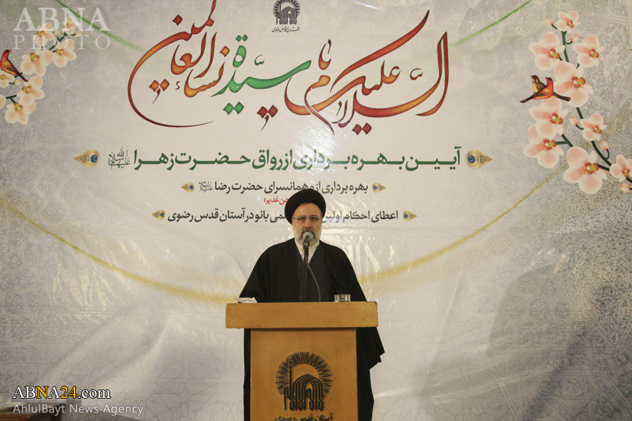 رئیسی: حضرت صدیقه کبری(س) مظهر تمام صفات و اسماء حسنه الهی است