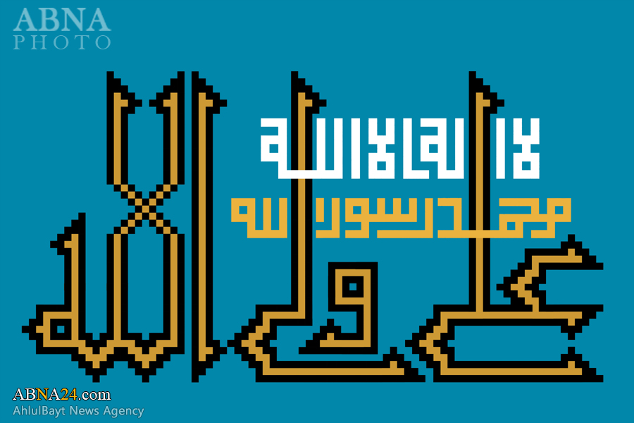 کنفرانس بین‌المللی "سنت پیامبر(ص) و امام علی(ع)" در آلبانی برگزار می‌شود