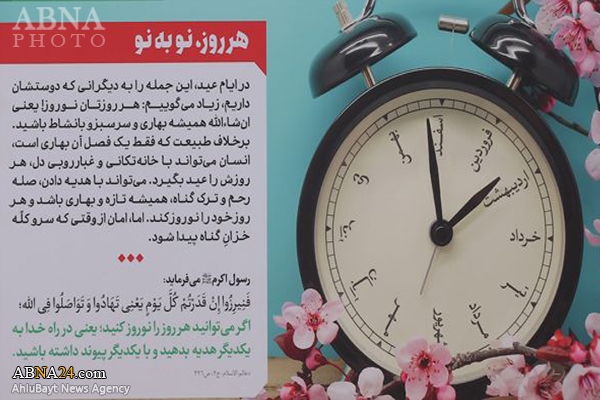 نمایشگاه "آرامش بهاری" در حرم حضرت معصومه(س) برپا شد