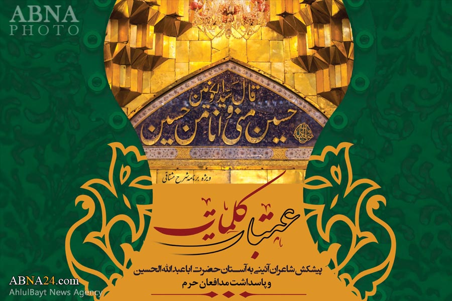  شب شعر "عتبات کلمات" در فرهنگسرای اندیشه برگزار می‌شود