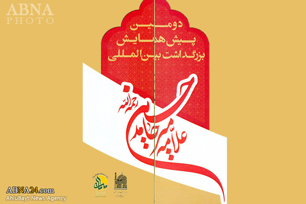 دومین پیش همایش "بزرگداشت علامه میرحامد حسین لکهنوی" برگزار می‌شود